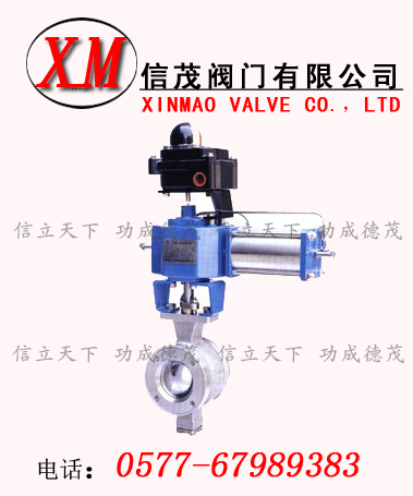 氣動(dòng)V型切斷球閥