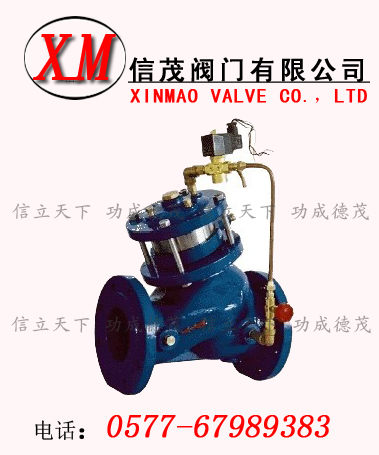 活塞式電動遙控閥