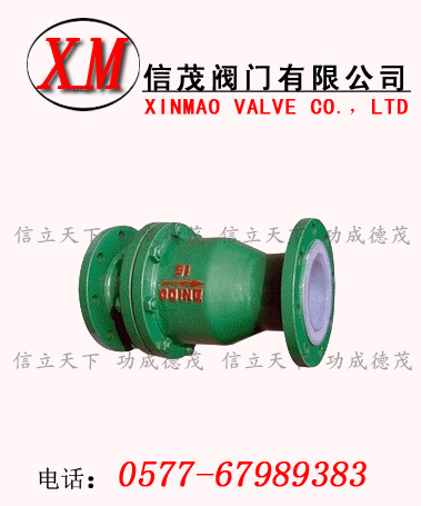 旋啟式襯氟止回閥