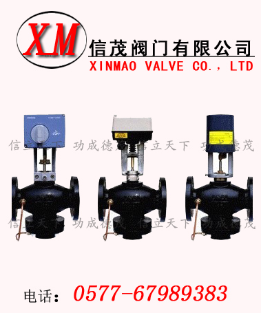 動(dòng)態(tài)平衡電動(dòng)調(diào)節(jié)閥