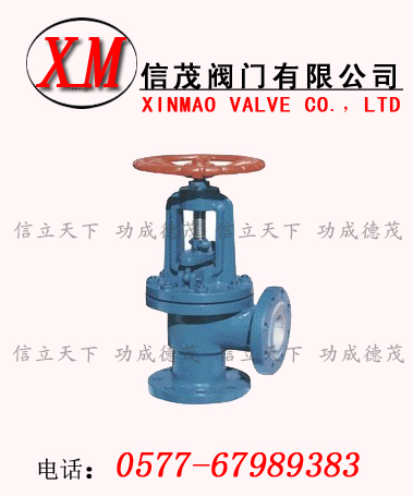 角式襯氟截止閥