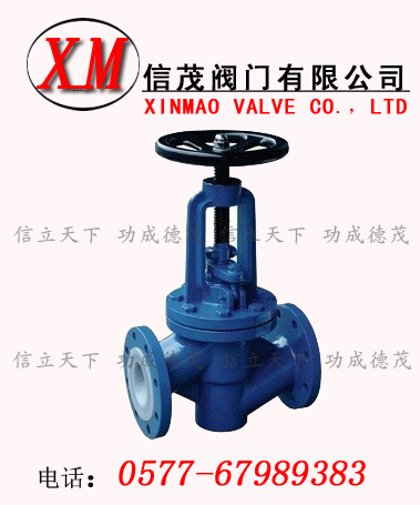 直通式襯氟截止閥