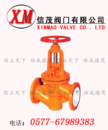 全氟襯里截止閥