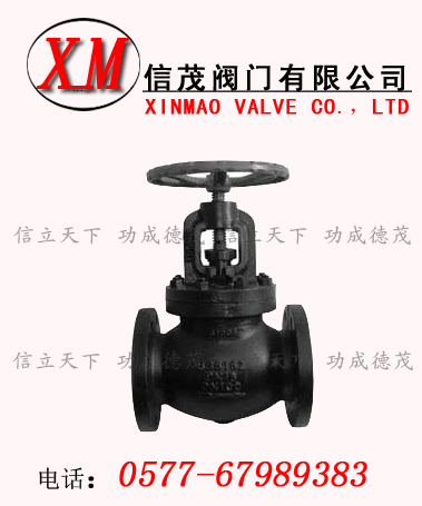 鑄鐵截止閥