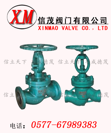 水封截止閥