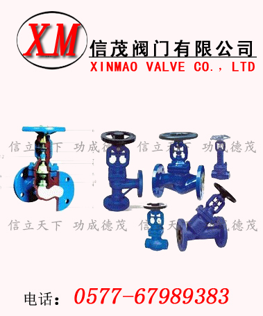 波紋管蒸汽截止閥