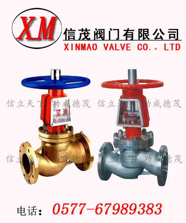 氧氣專用截止閥
