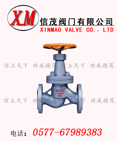 法蘭氨用截止閥