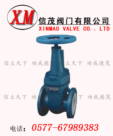 襯氟防腐蝕閘閥