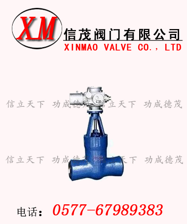 高溫高壓電站閘閥