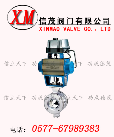 V型調(diào)節(jié)球閥