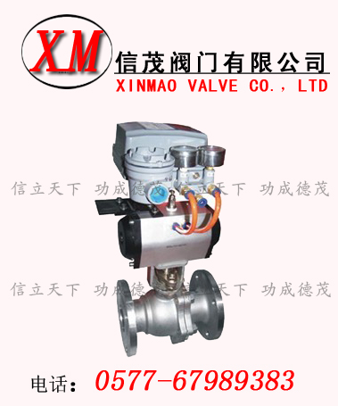 電動(dòng)O型調(diào)節(jié)閥