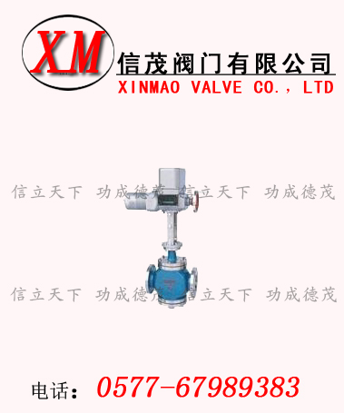 電動(dòng)直通單座調(diào)節(jié)閥