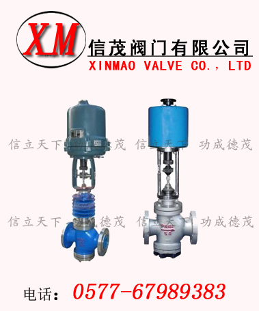 電動直通雙座調(diào)節(jié)閥