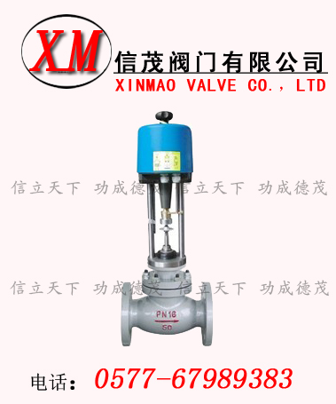 電動單座調(diào)節(jié)閥